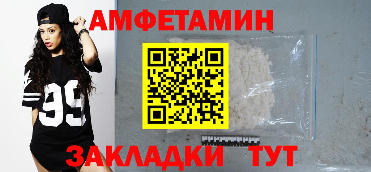 Amphetamine  АМФЕТАМИН Premium  Вход с VPN  Пыть-Ях 
