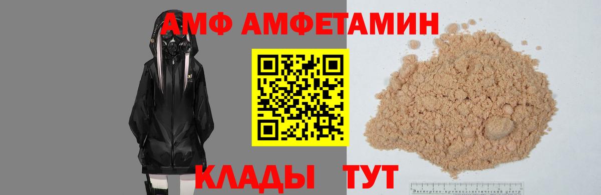 АМФЕТАМИН Premium Пыть-Ях