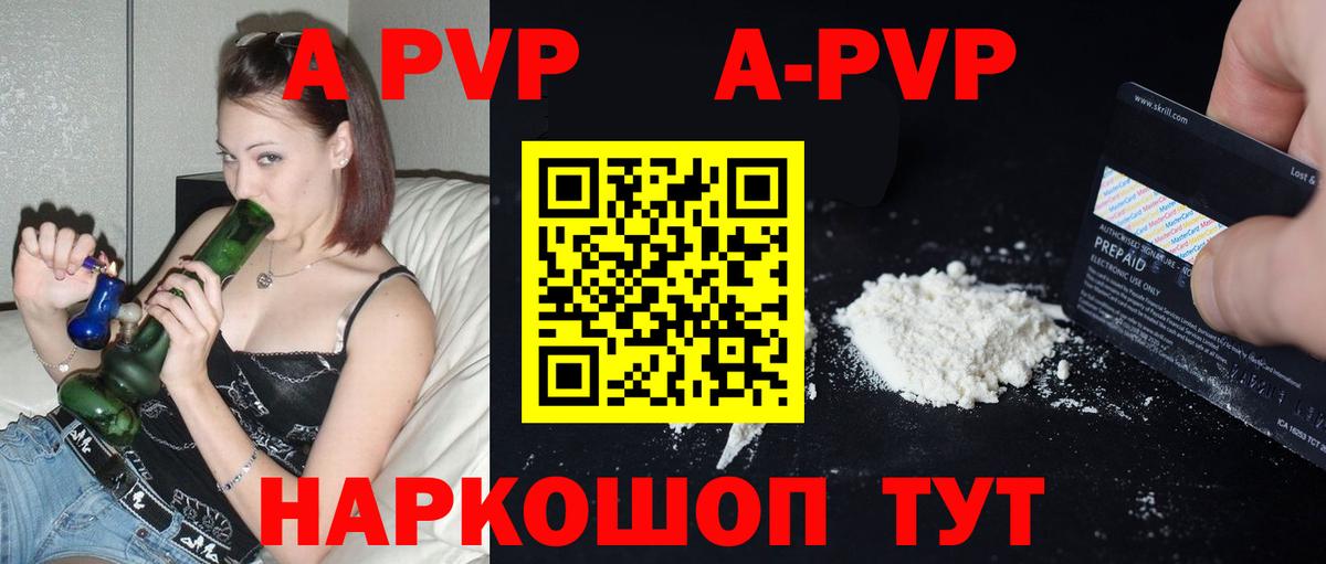 Alfa_PVP мука Пыть-Ях