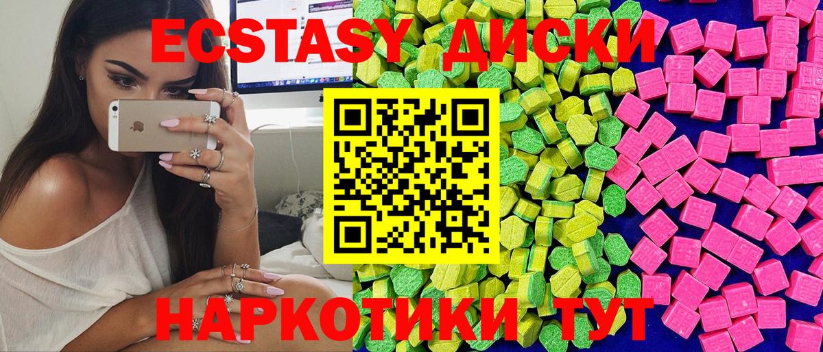 Ecstasy  Вход с VPN  Пыть-Ях  нарко площадка клад  ЭКСТАЗИ MDMA 
