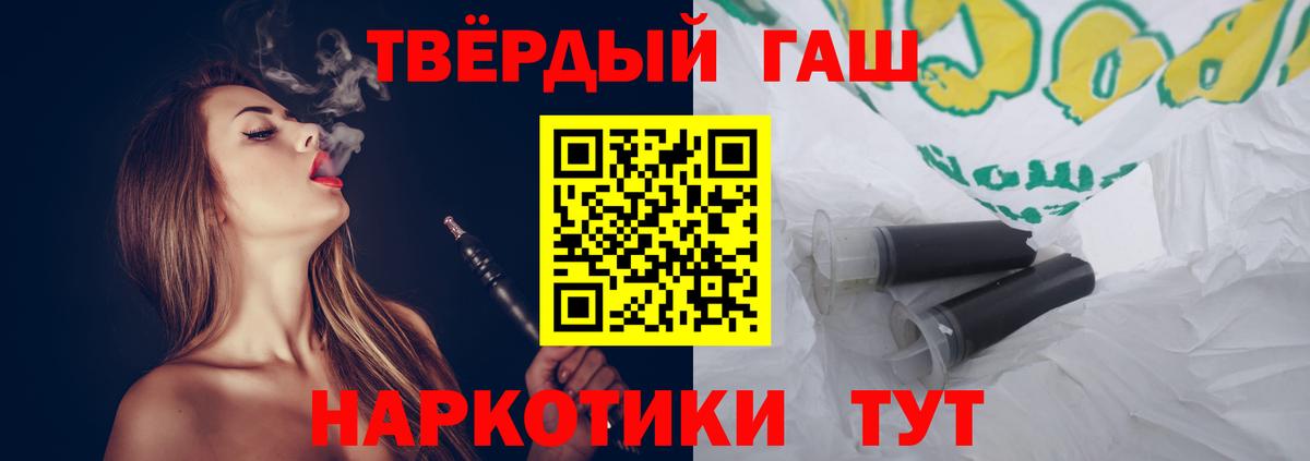 Пыть-Ях  ГАШИШ индика сатива  ГАШ  Вход с VPN 