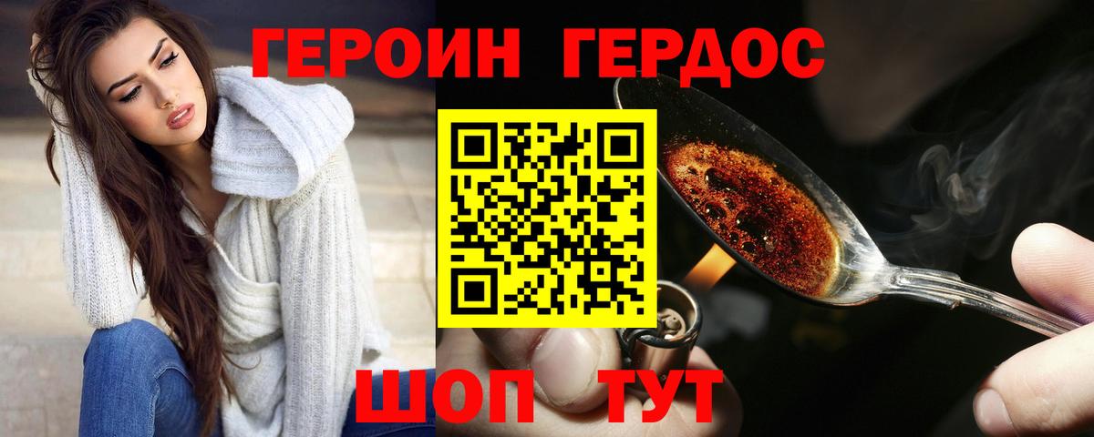 ГЕРОИН  ГЕРОИН герыч  Вход с VPN  Пыть-Ях 