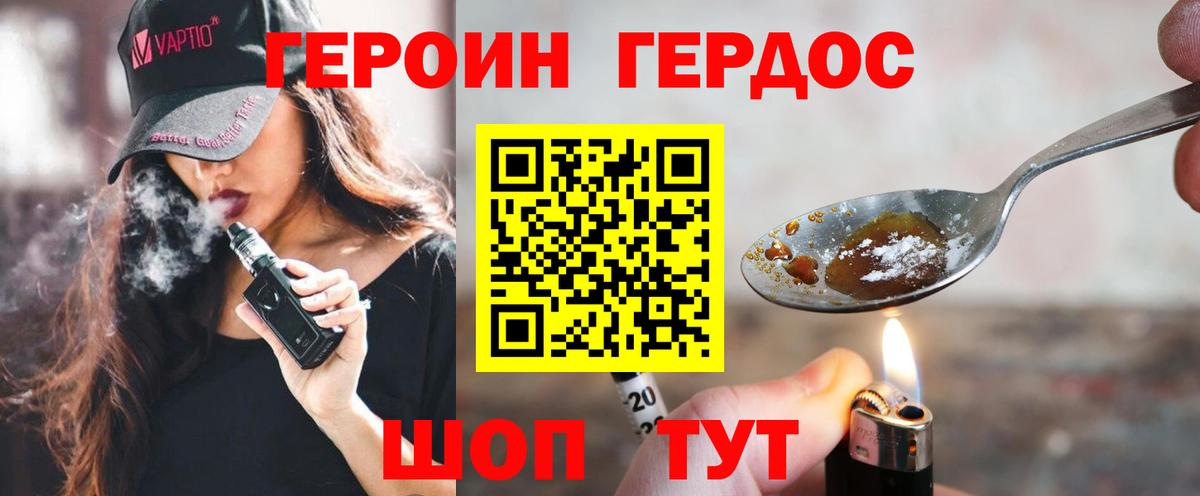 Героин гречка Пыть-Ях