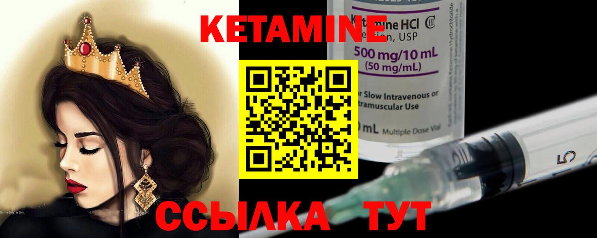 Кетамин ketamine Пыть-Ях