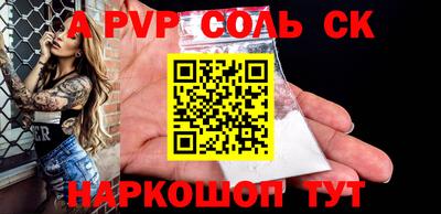 альфа пвп VHQ Будённовск