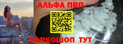альфа пвп VHQ Будённовск