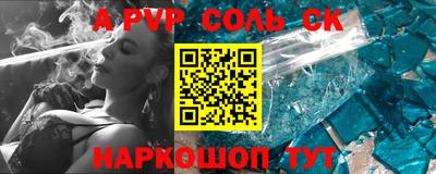 альфа пвп VHQ Будённовск