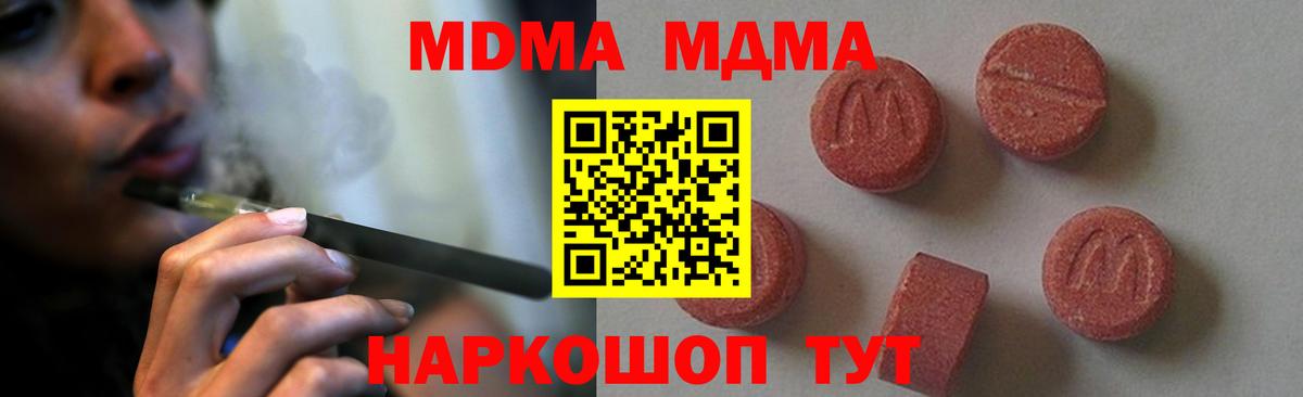Пыть-Ях  МДМА  Вход с VPN  MDMA кристаллы  МДМА VHQ 
