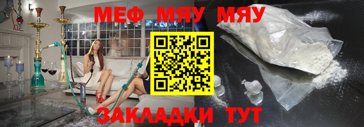 Меф  МЕФ mephedrone  Мефедрон мука  Вход с VPN  Пыть-Ях 
