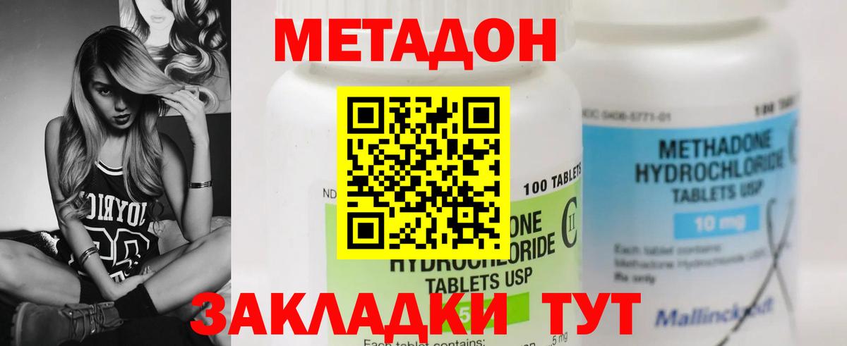 Пыть-Ях  МЕТАДОН кристалл  Метадон methadone  Вход с VPN 