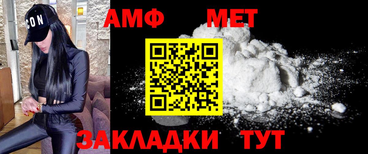 МЕТАМФЕТАМИН Декстрометамфетамин 99.9% Пыть-Ях