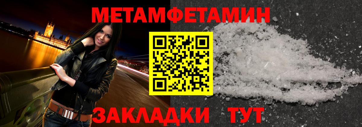 МЕТАМФЕТАМИН Декстрометамфетамин 99.9%  Вход с VPN  Пыть-Ях 