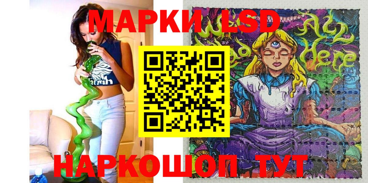 Наркотические марки 1500мкг Пыть-Ях