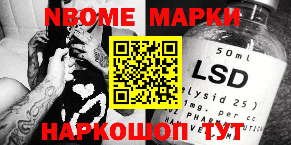 Марки NBOMe 1,5мг  Марки NBOMe 1,5мг  Пыть-Ях  Вход с VPN 