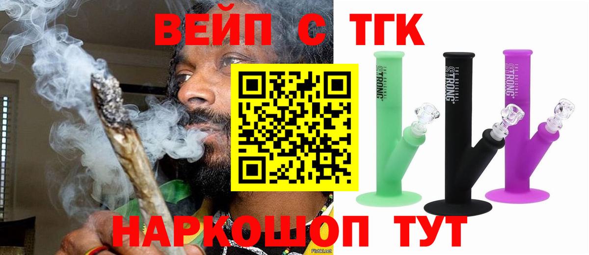 Дистиллят ТГК вейп с тгк Пыть-Ях