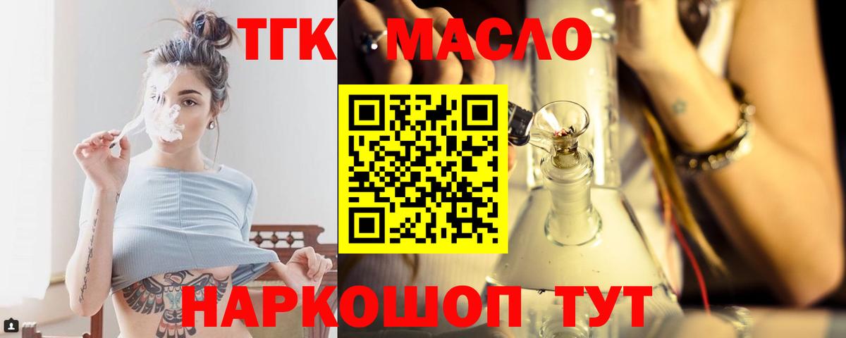 где найти наркотики  Дистиллят ТГК жижа  Вход с VPN  Пыть-Ях  Дистиллят ТГК гашишное масло 